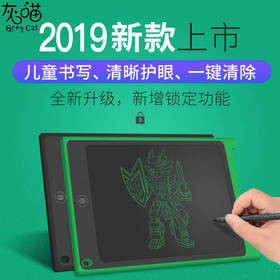 液晶手写板儿童涂鸦绘画板 智能写字板素描小黑板