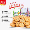 嘉士利果乐果香果酱夹心饼干1.05kg 商品缩略图2