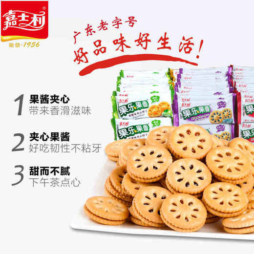 嘉士利果乐果香果酱夹心饼干1.05kg 商品图2