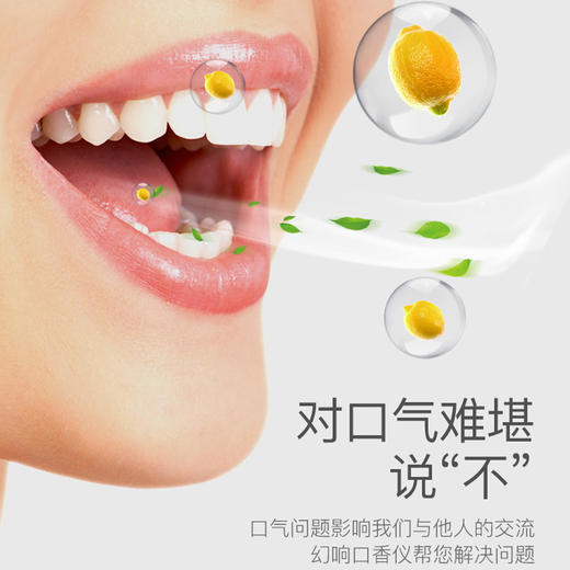 【3秒清新口气，让kiss更加甜蜜】i-mu幻响口香仪雾化口香仪15.7g 商品图2