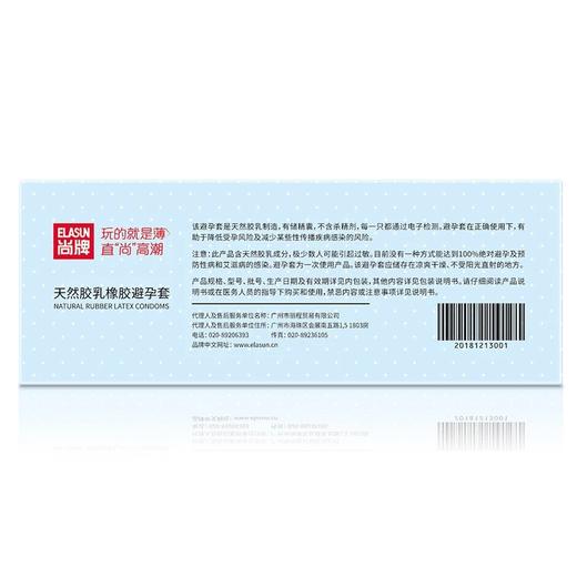 尚牌避孕套安全套硬汉柔情礼盒60片倍滑玻尿酸成人情趣礼盒装 商品图4