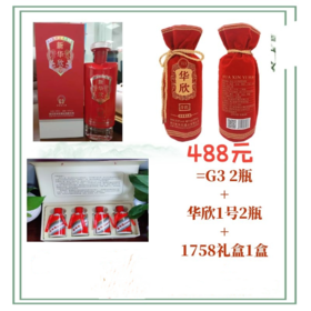 启动会专拍（2瓶G3+2瓶1号+1盒1758礼盒）