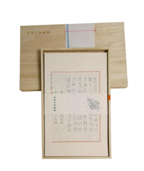 四库全书笺谱（木盒精装）