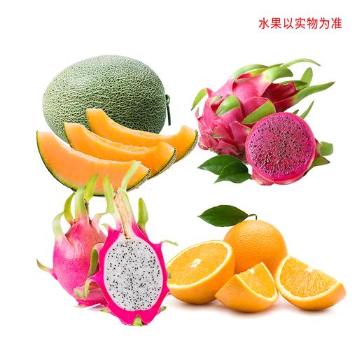 鲜果组合（新疆哈密瓜1颗+河阴软籽石榴或红心火龙果2颗+南非阳光脐橙4颗+越南白肉火龙果2颗） 商品图0