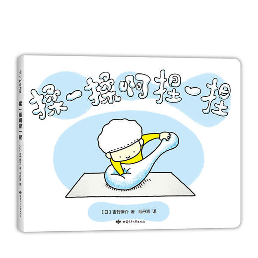 【0-3岁】吉竹伸介想象力绘本系列（套装共4册） 商品图4