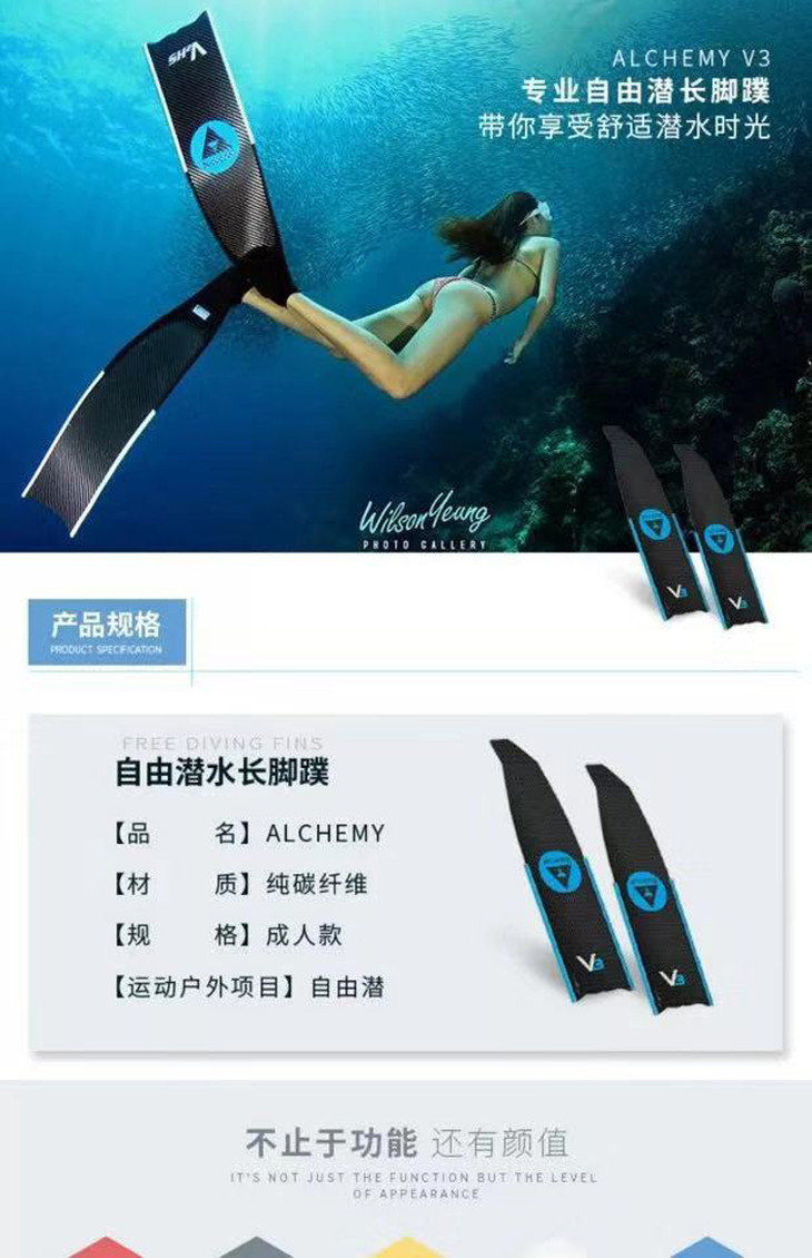 alchemy v3 自由潜脚蹼