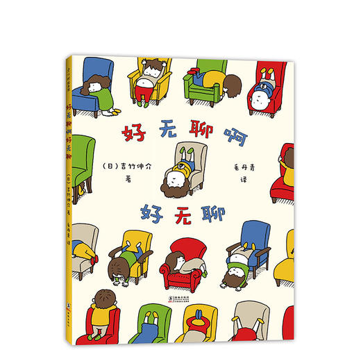 【0-3岁】吉竹伸介想象力绘本系列（套装共4册） 商品图2