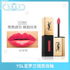 圣罗兰YSL镜面唇釉#12（117808） 商品缩略图0
