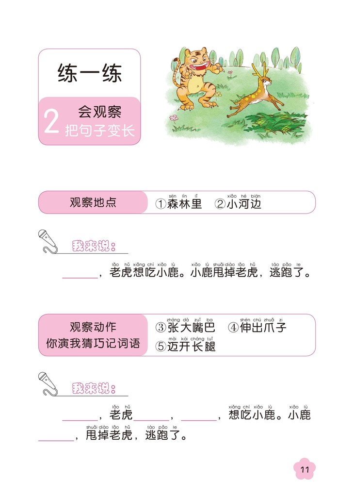 С һ꼶ϲ