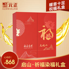 启山·全家福1000g