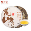 【真正荒野茶】元正荒山白牡丹福鼎老白茶饼茶叶2017太姥山产250g 商品缩略图1