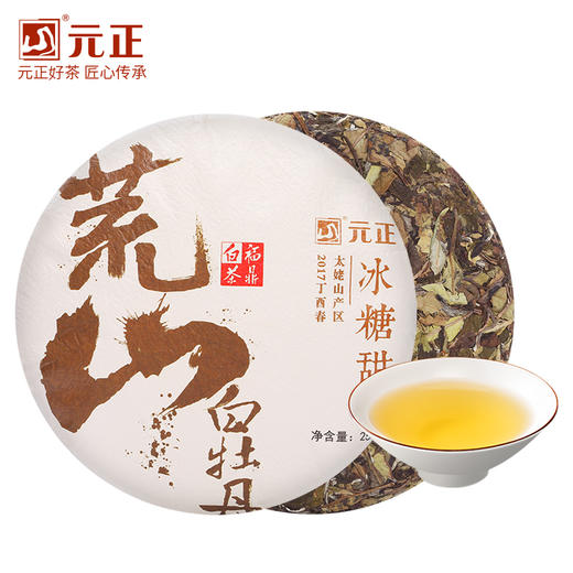 【真正荒野茶】元正荒山白牡丹福鼎老白茶饼茶叶2017太姥山产250g 商品图1