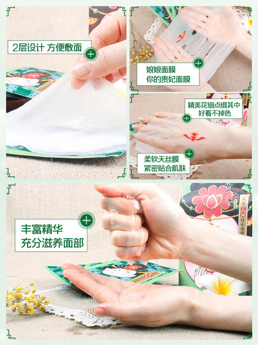 水之蔻 汉唐花钿锁水面膜6片【贵妃媚】 商品图4