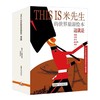Thisis米先生的世界旅游绘本精选篇共10册这就是伦敦赠音频 商品缩略图1