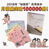 哇！历史原来是这样系列（6册） 商品缩略图2