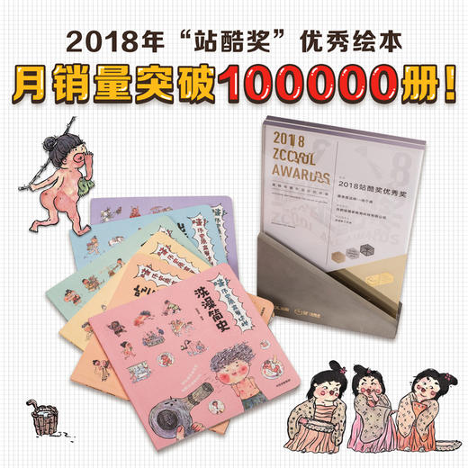 哇！历史原来是这样系列（6册） 商品图2