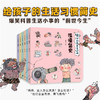 哇！历史原来是这样系列（6册） 商品缩略图1