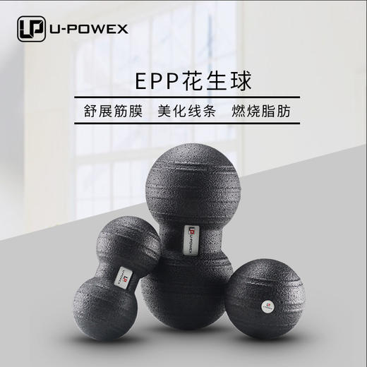 花生球健身按摩瑜伽球放松筋膜球 商品图0