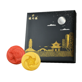 百年老店·楼外楼 中秋西湖月色月饼礼盒流心奶黄月饼540g