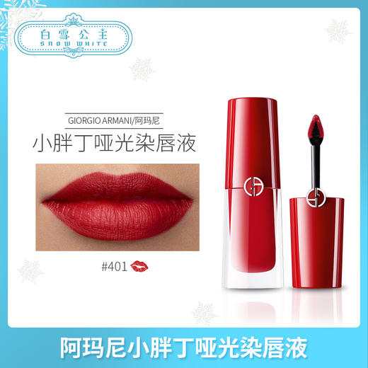 阿玛尼小胖丁（259066@） 商品图1