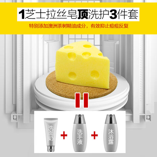 【买一送一】芝士拉丝皂——全身可用，温和不紧绷 商品图4