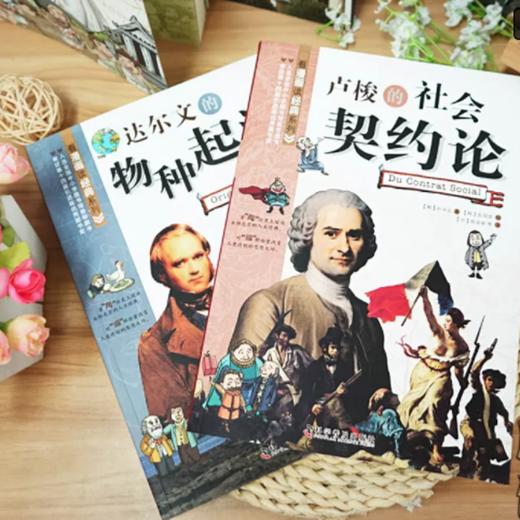 看漫画读经典系列全5册 商品图2
