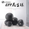 新款epp花生球健身按摩瑜伽球健康康复训练放松筋膜球 商品缩略图2