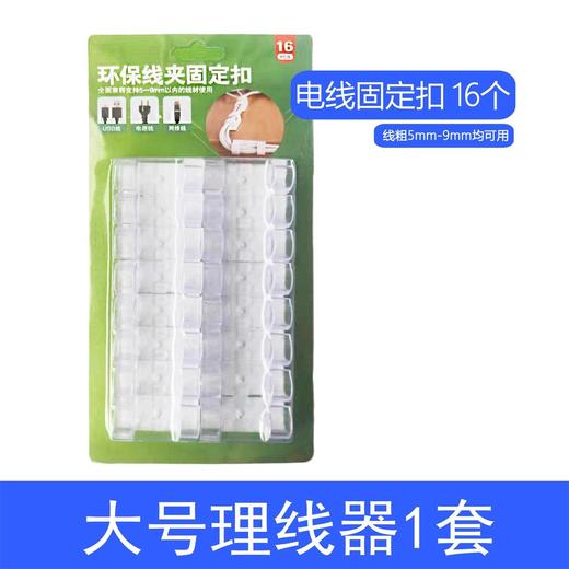【整理神器 无痕悬挂插座固定器 赠理线卡扣】 插座插线板固定器 壁挂式无痕家用理线器 商品图10