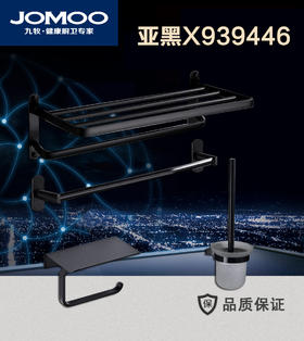 九牧 太空铝 4件套 亚黑X939446-LE-1
