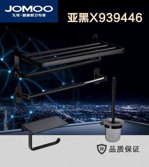 九牧 太空铝 4件套 亚黑X939446-LE-1 商品图0