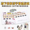 哇！历史原来是这样系列（6册） 商品缩略图3