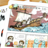 看漫画读经典系列全5册 商品缩略图3