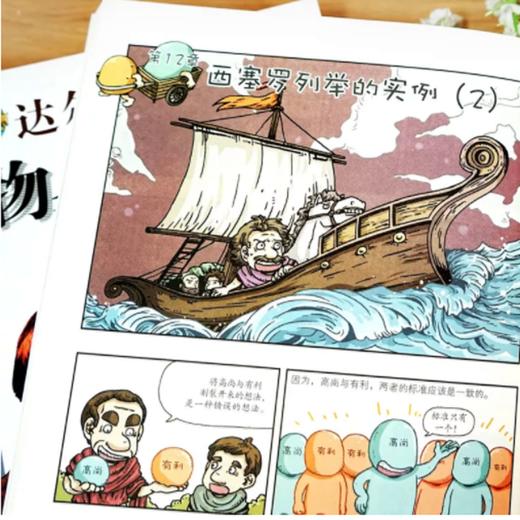 看漫画读经典系列全5册 商品图3
