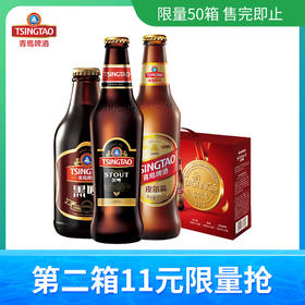 青岛啤酒礼盒皮尔森330*2瓶+黑啤330瓶*2瓶+黑啤枣味296ML*2瓶