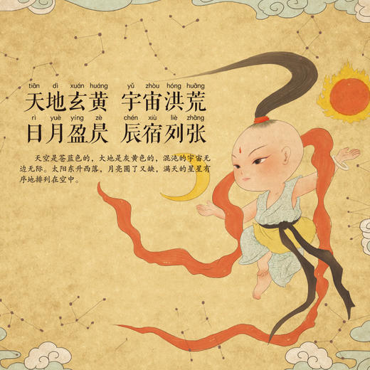 蒙学经典礼盒18册 商品图3