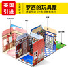 立体大空间-罗西的玩具城 商品缩略图0