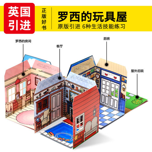 立体大空间-罗西的玩具城 商品图0