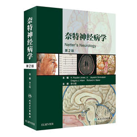奈特神经病学（第2版）(纸质书/图书/参考书/西医/内科学/神经)