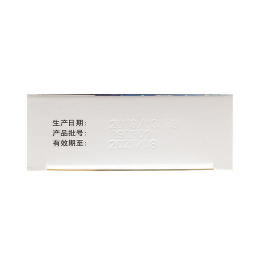 色甘酸钠滴眼液  8ml:0.16g   湖北潜江制药 商品图2
