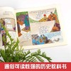 中华上下五千年29册 商品缩略图4