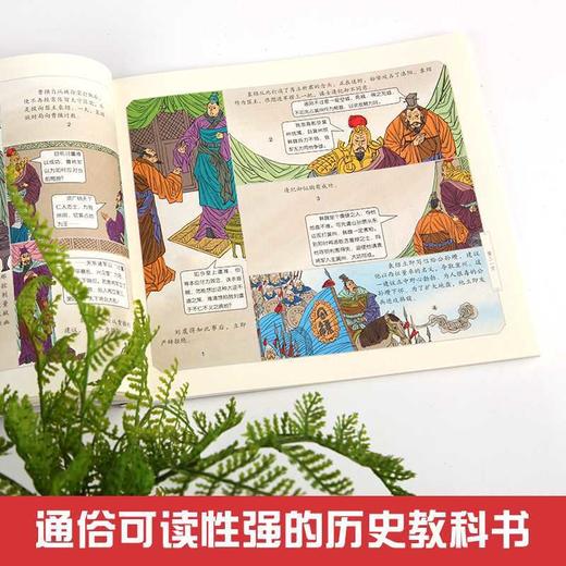 中华上下五千年29册 商品图4