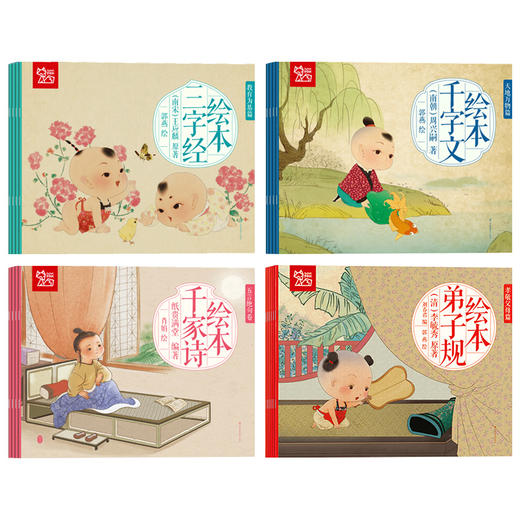 蒙学经典礼盒18册 商品图4