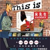 Thisis米先生的世界旅游绘本精选篇共10册这就是伦敦赠音频 商品缩略图2