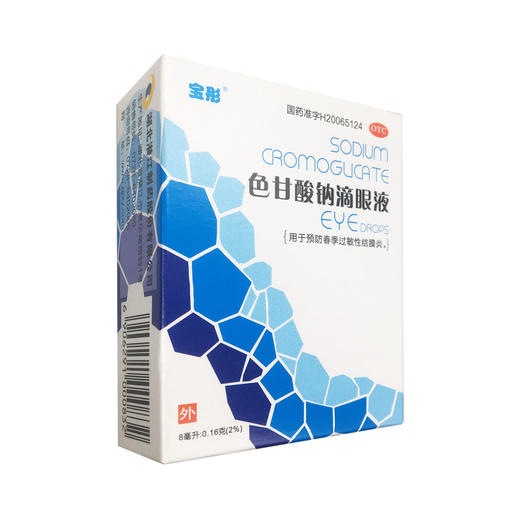 色甘酸钠滴眼液  8ml:0.16g   湖北潜江制药 商品图1
