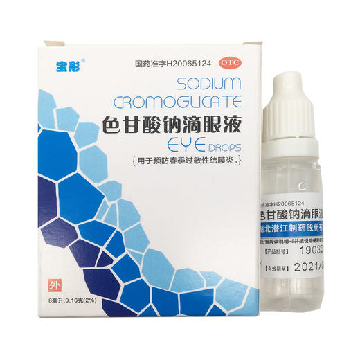 色甘酸钠滴眼液  8ml:0.16g   湖北潜江制药 商品图0