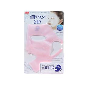 【保税仓】日本DAISO大创硅胶湿润面罩3D（粉色）