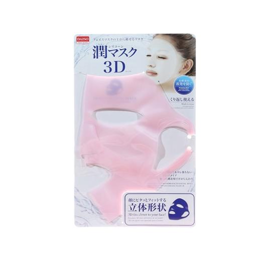 【保税仓】日本DAISO大创硅胶湿润面罩3D（粉色） 商品图0