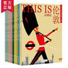 Thisis米先生的世界旅游绘本精选篇共10册这就是伦敦赠音频 商品缩略图0