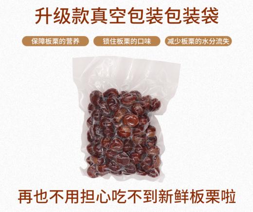 【直降10元】糖炒栗子500g 现炒现卖 商品图1