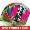 中华上下五千年29册 商品缩略图2